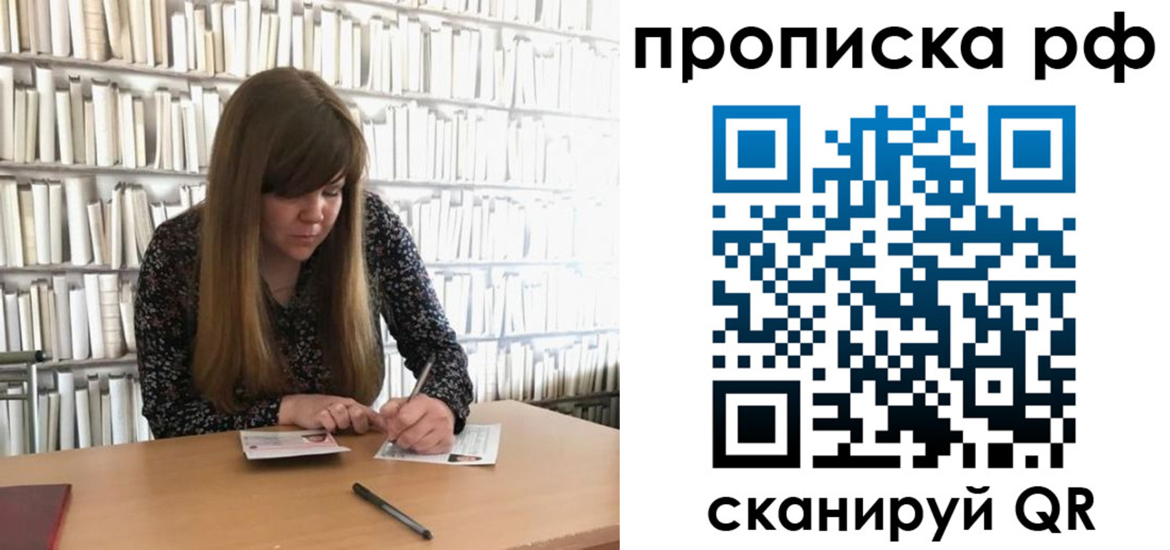 регистрация для школы в Покачах