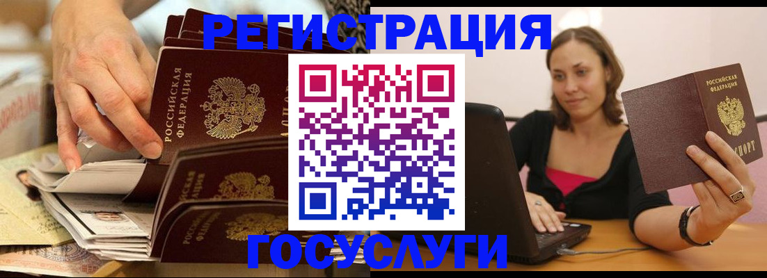 временная регистрация законно в Покачах